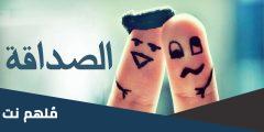 رسالة للبيست فريند كلام حلو