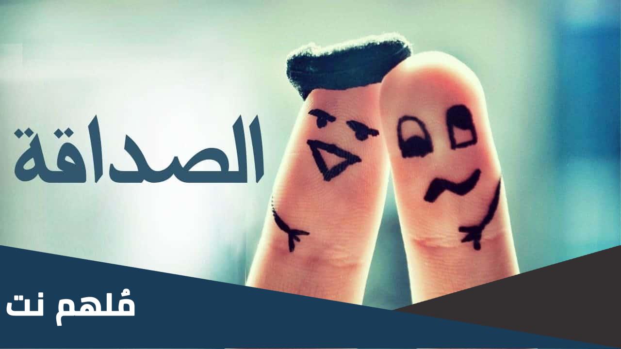 رسالة للبيست فريند كلام حلو