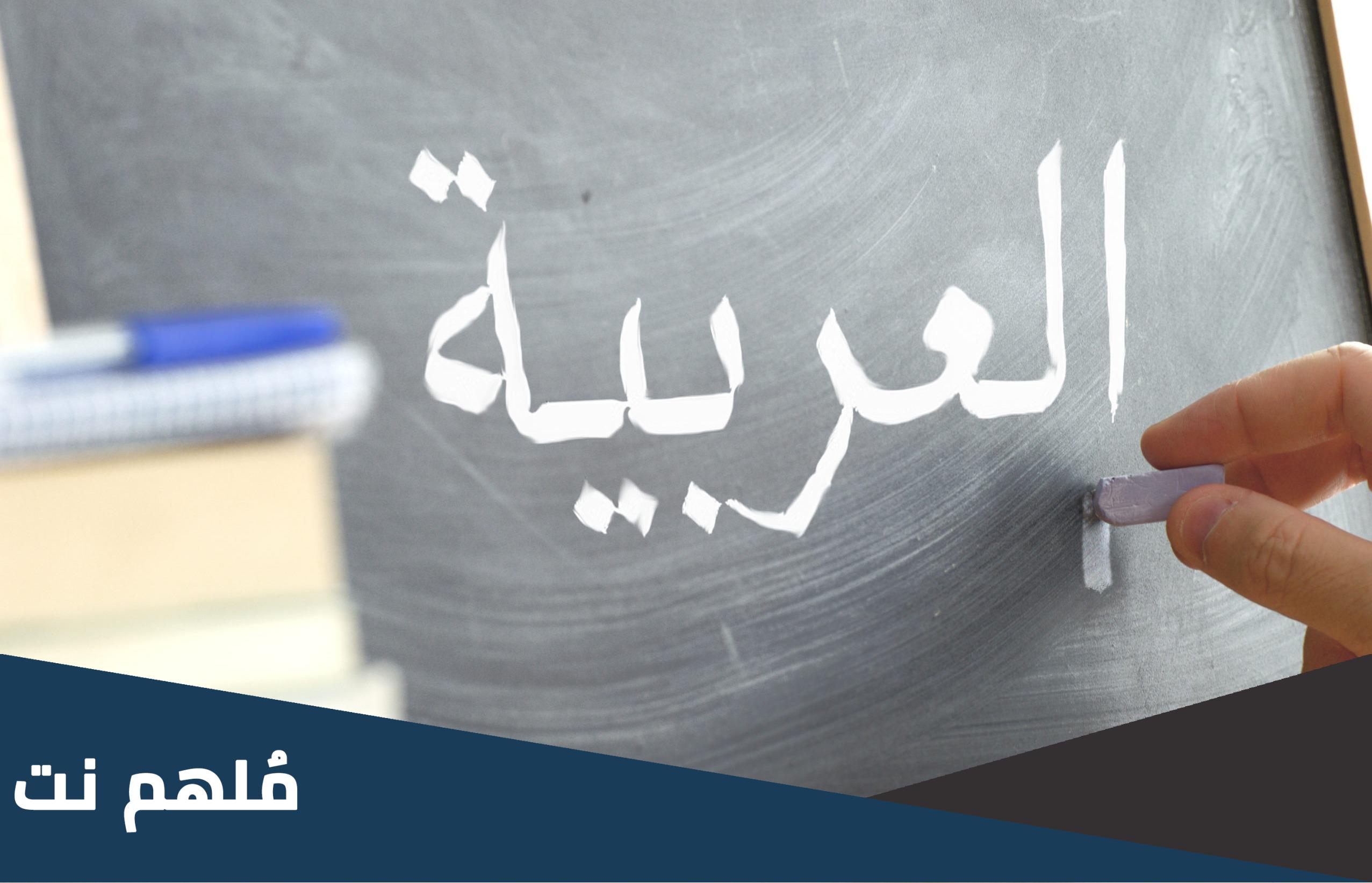 رمزيات عن اللغه العربيه الفصحى 2023