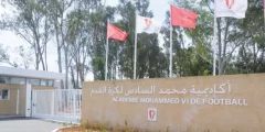 أكاديمية محمد السادس لكرة القدم 2025 (شروط التسجيل)