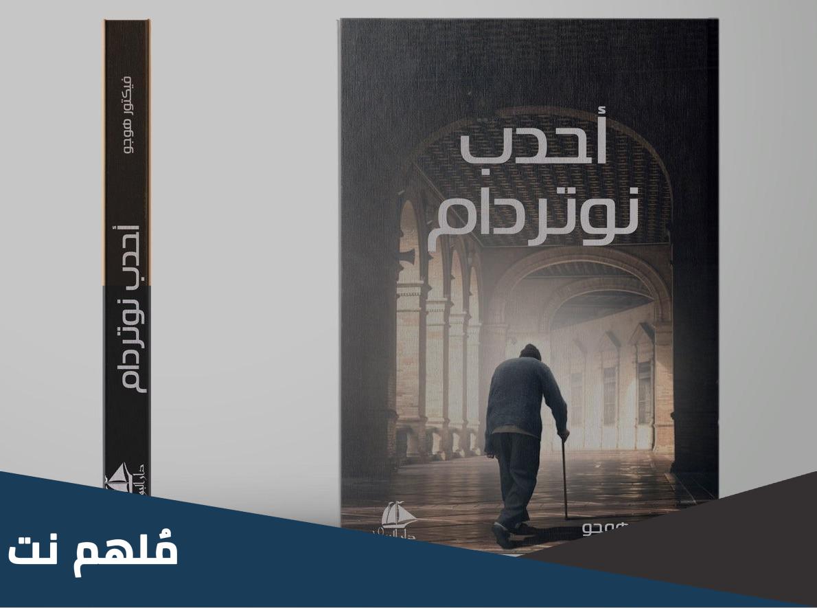 طريقة تصميم غلاف كتاب احترافي