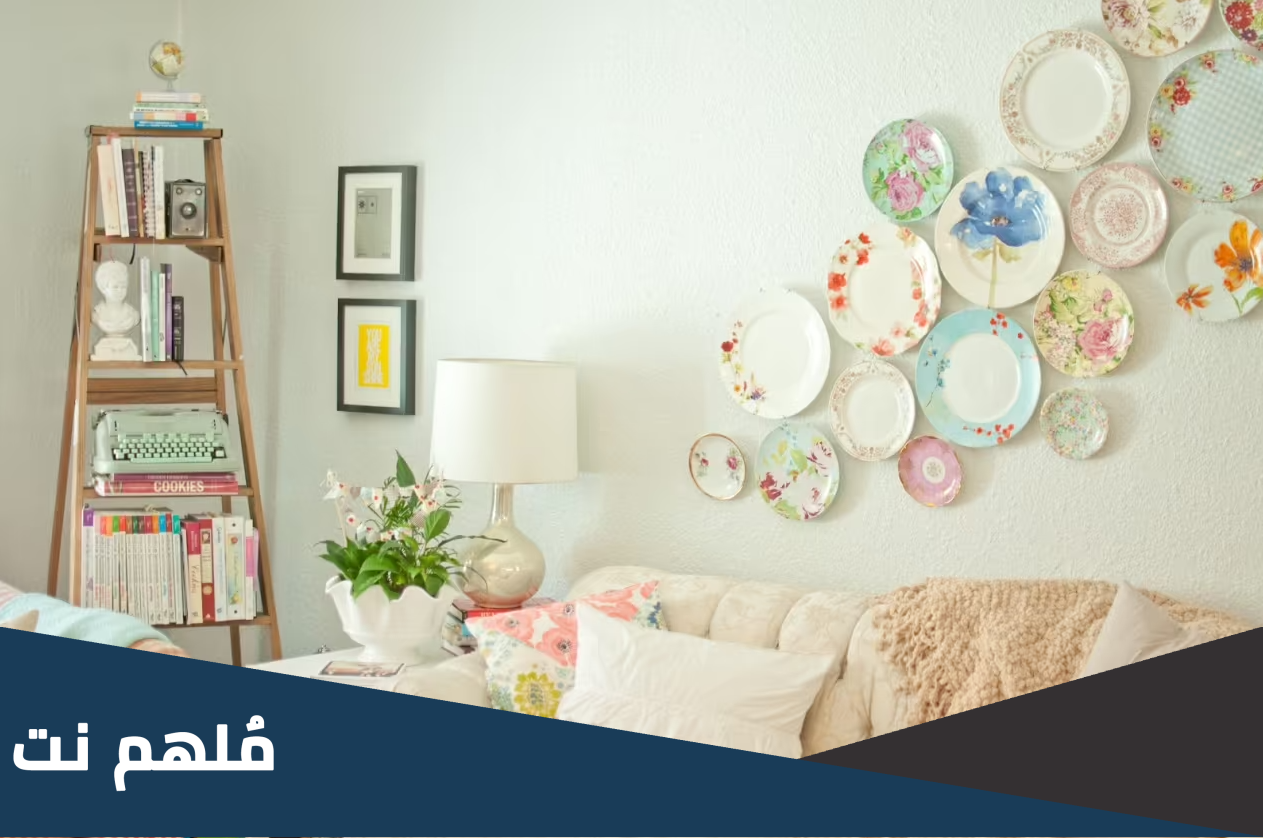 طريقة عمل ديكورات للمنزل بالصور