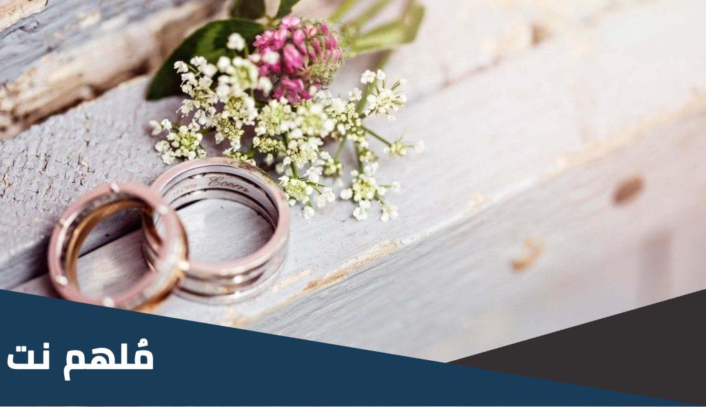 عبارات الف مبروك الزواج 2022