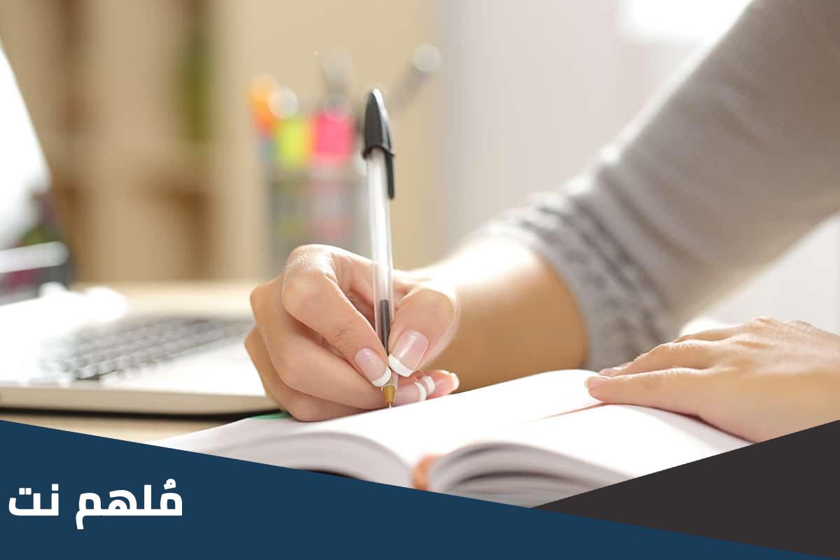 عبارات تشجيعية للطلاب في الدفتر