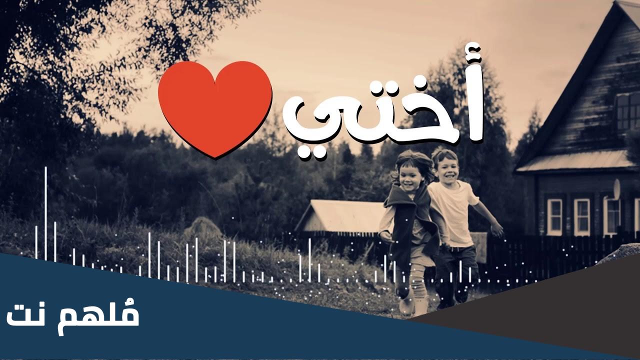 عبارات عن الأخوات للواتس