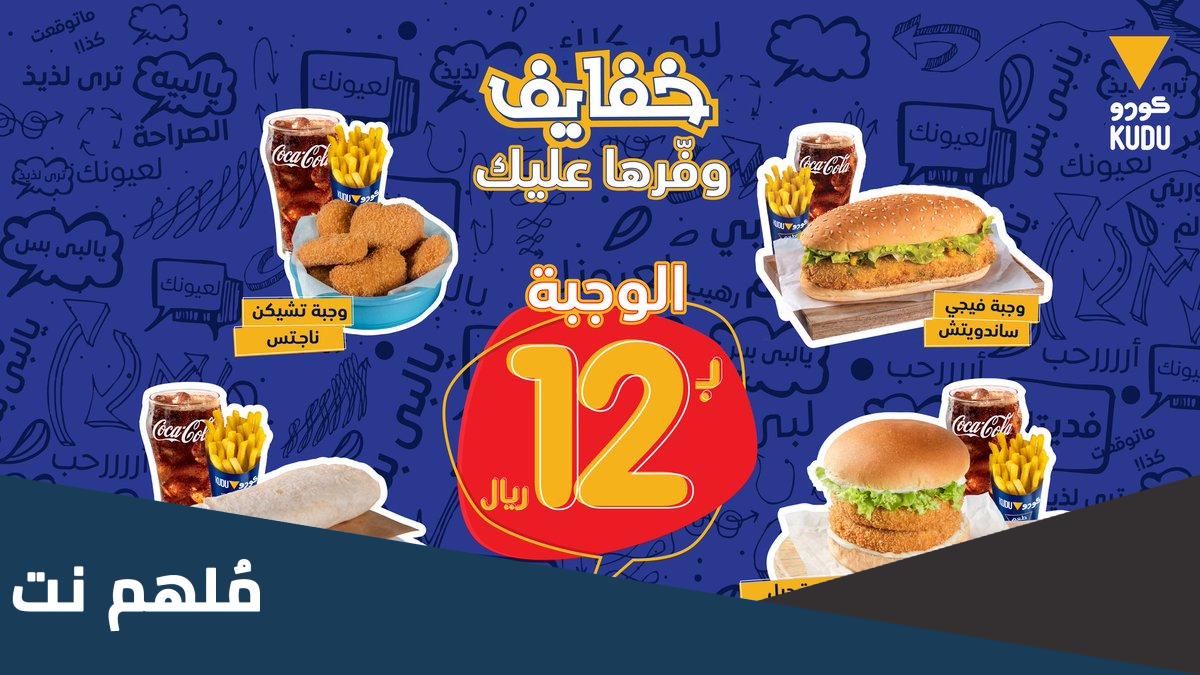 عدد فروع مطاعم كودو