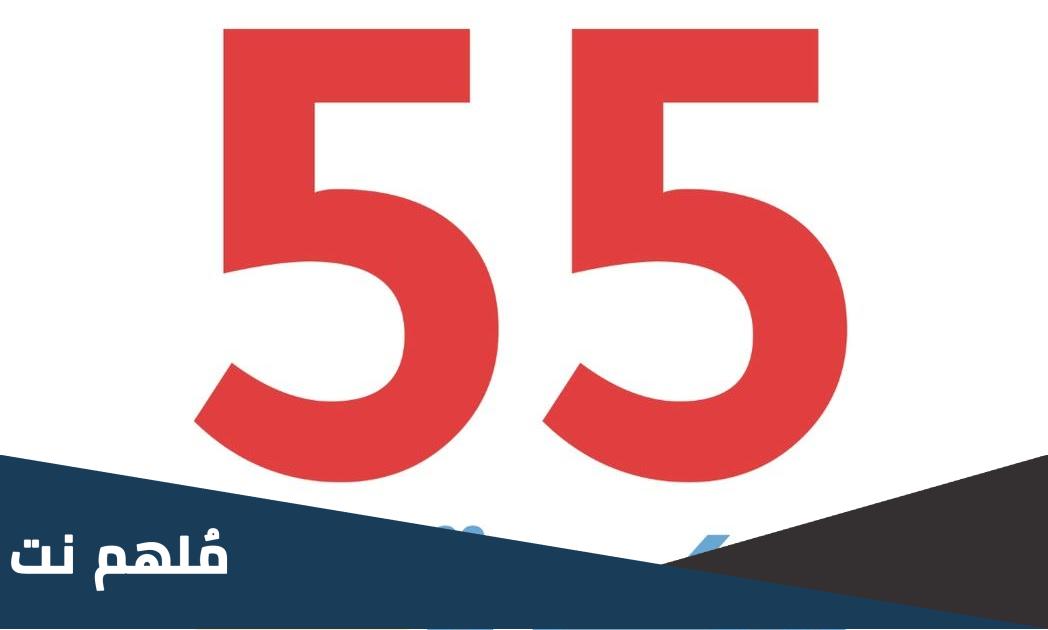 كتاب 55 فكرة تسويقية pdf