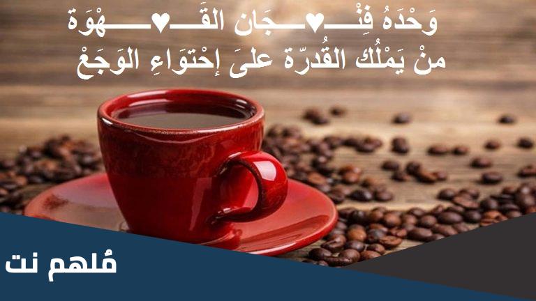 عبارات عن القهوه عربي وانجليزي مزخرفة