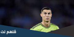 كم راتب رونالدو مع النصر السعودي