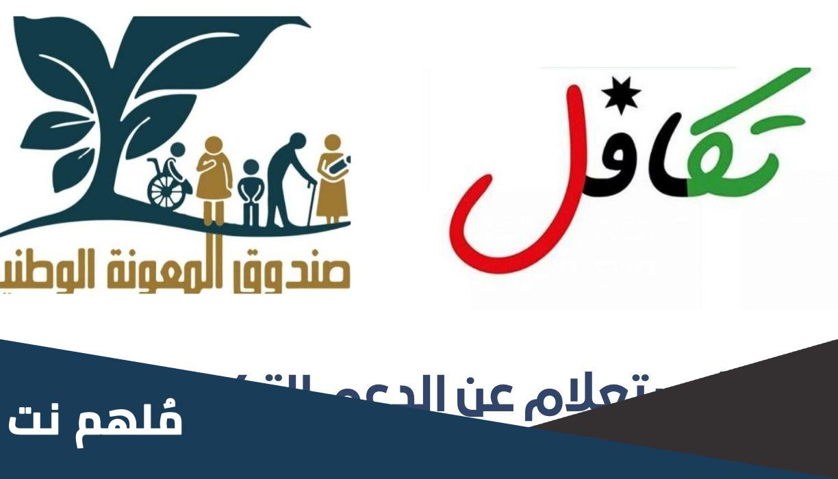 كيف الاعتراض على الدعم التكميلي