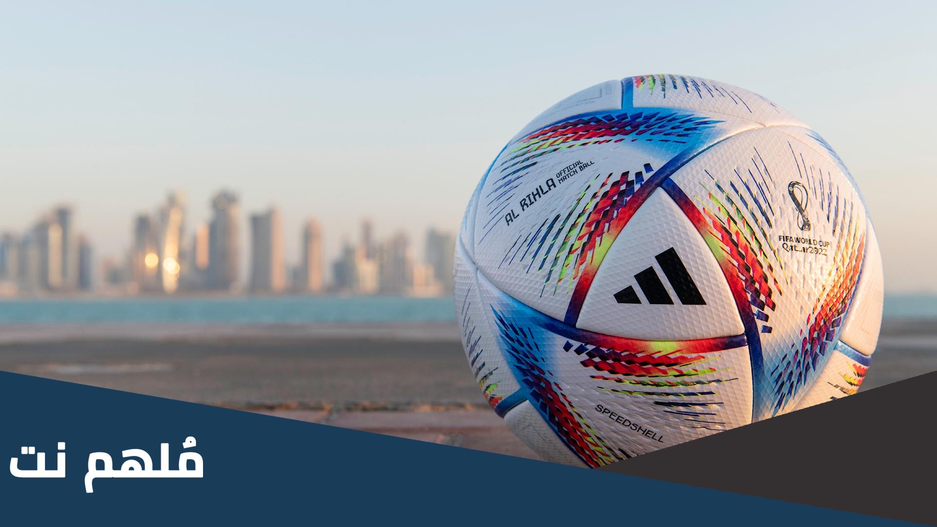 ما الاسم الرسمي لكرة القدم المستخدمة في كأس العالم