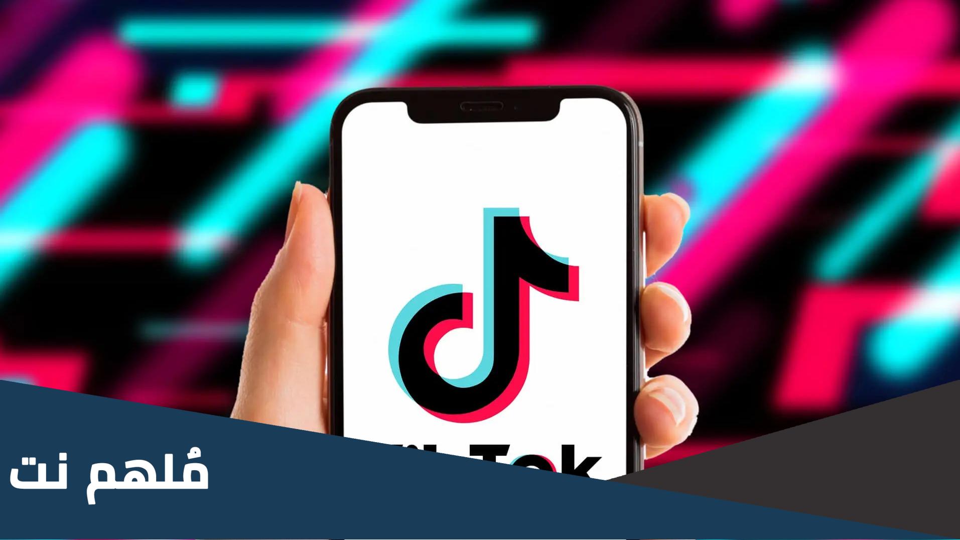 ما فائدة التكبيس في التيك توك