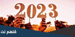 موضوع تعبير عن رأس السنة الميلادية كامل 2025