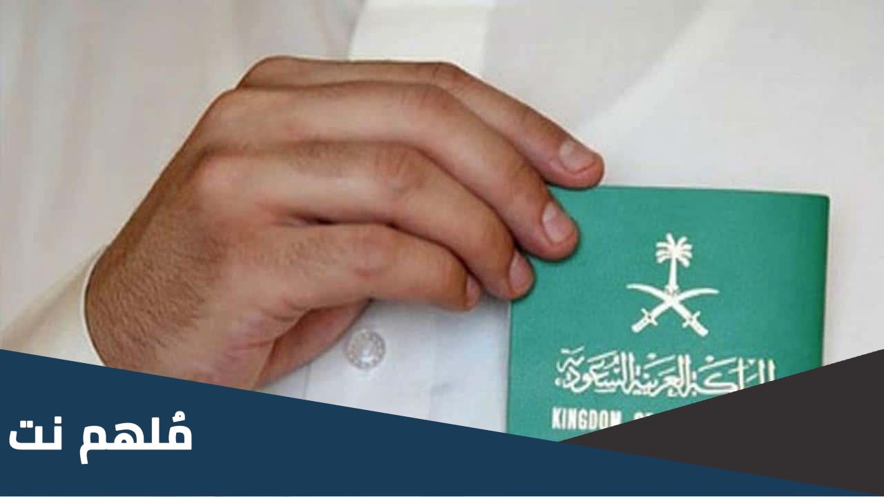 هل تم اعفاء مواليد السعودية من الرسوم