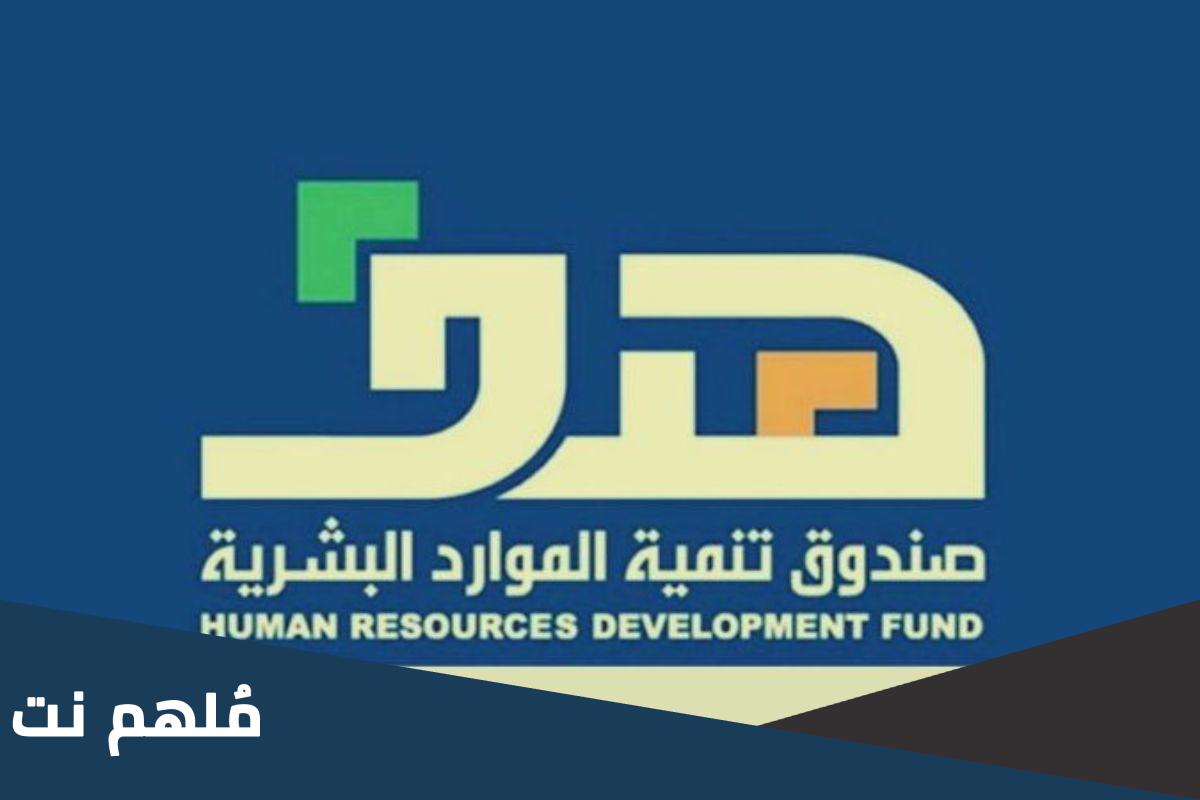 موعد صرف دعم 2000 ريال سعودي دعم حافز التعطل عن العمل لشهر يناير 2023