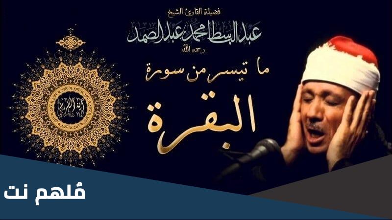 تردد قناة مصر قرآن كريم 2023 نايل سات