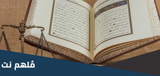 لماذا لا يكون المقصود بالميراث في الاية ميراث المال