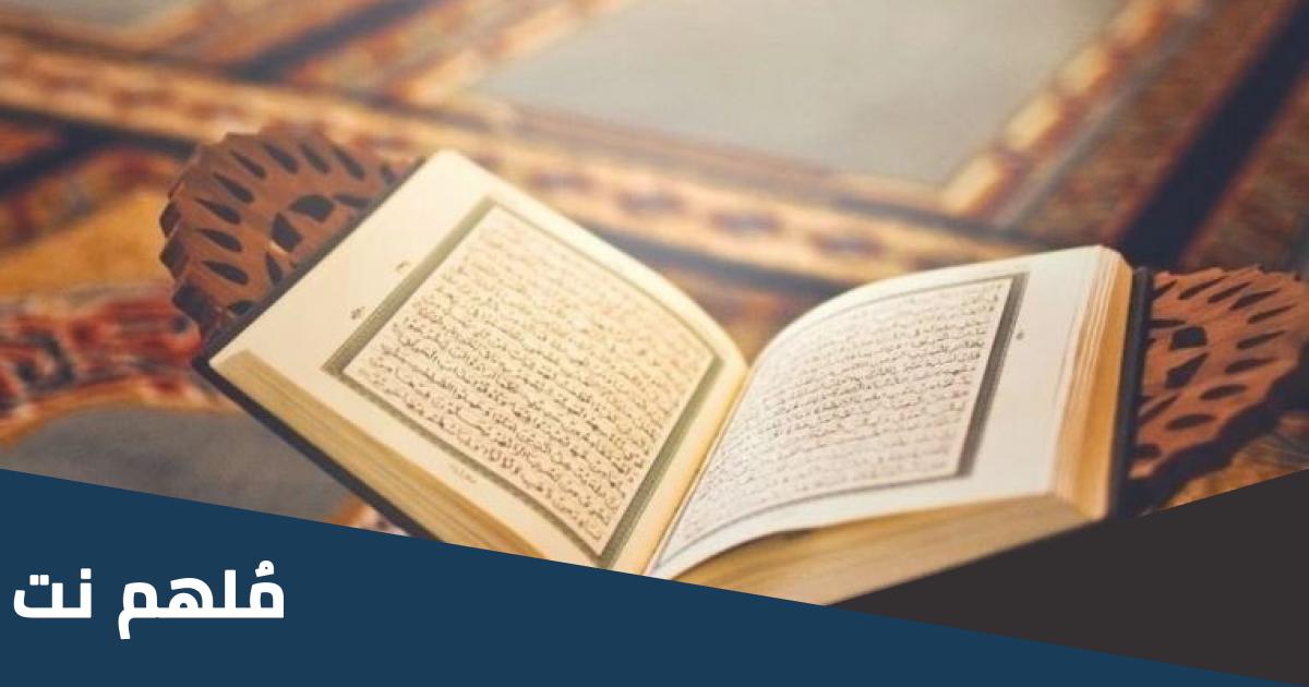 تهنئة ختم القرآن لنفسي