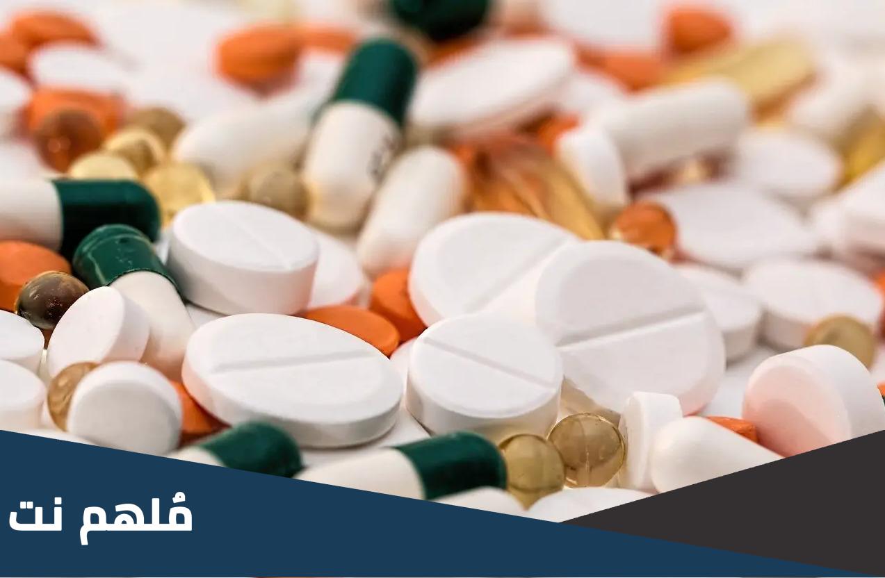 awamedica لماذا يستعمل