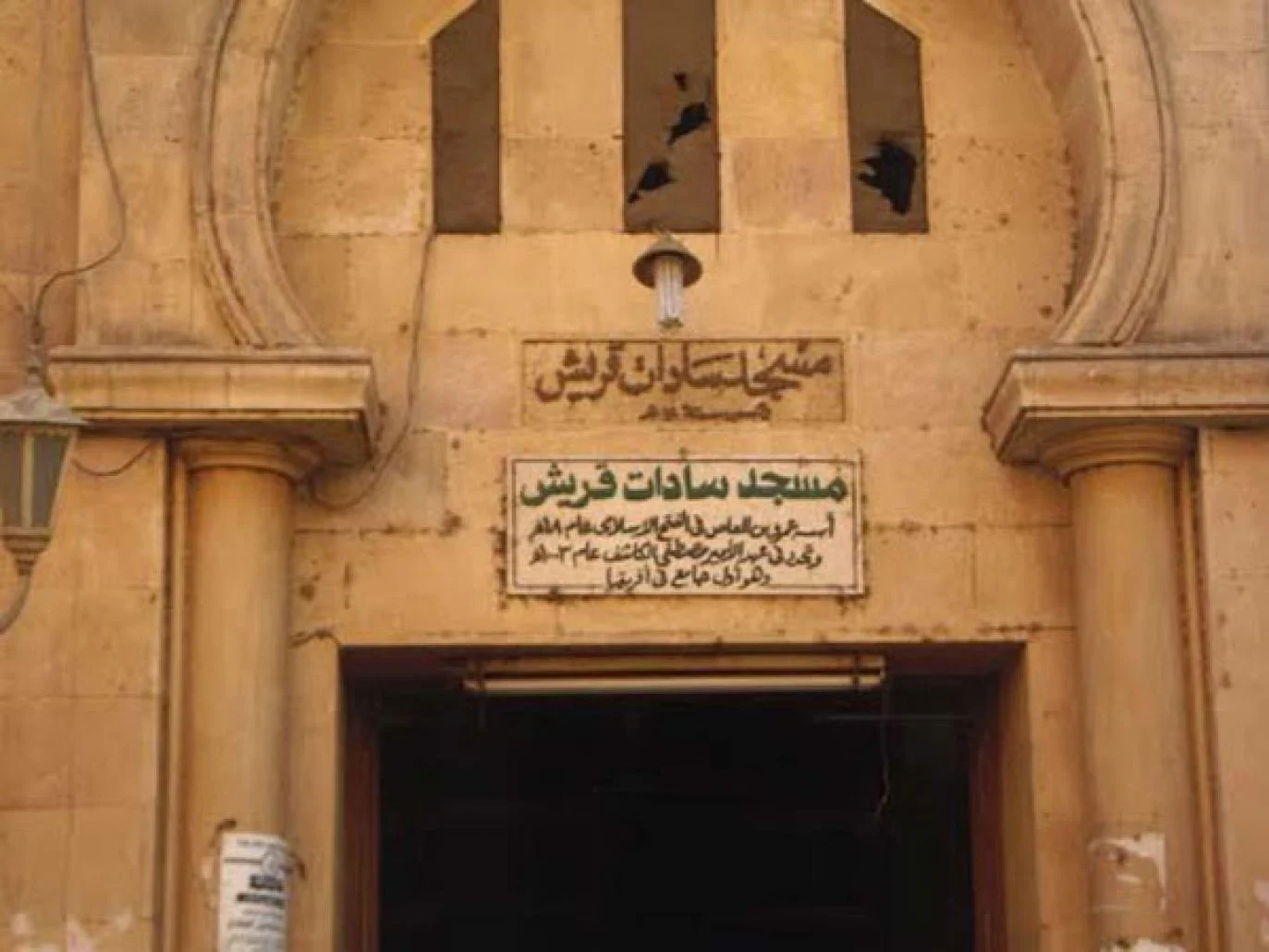 اول مسجد بني في مصر