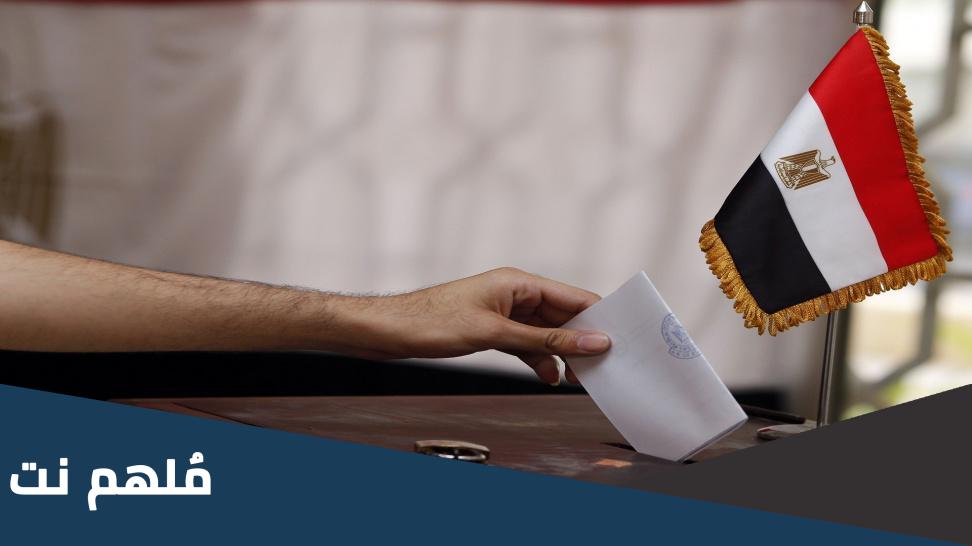 متى موعد انتخابات الرئاسة المصرية القادمة 2024