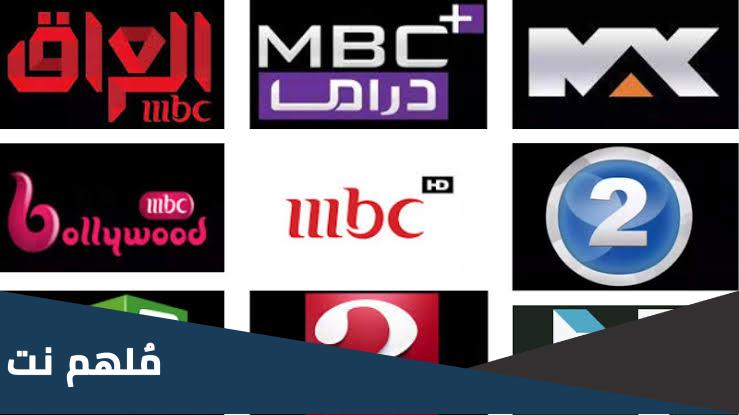 تردد يظهر جميع قنوات نايل سات mbc