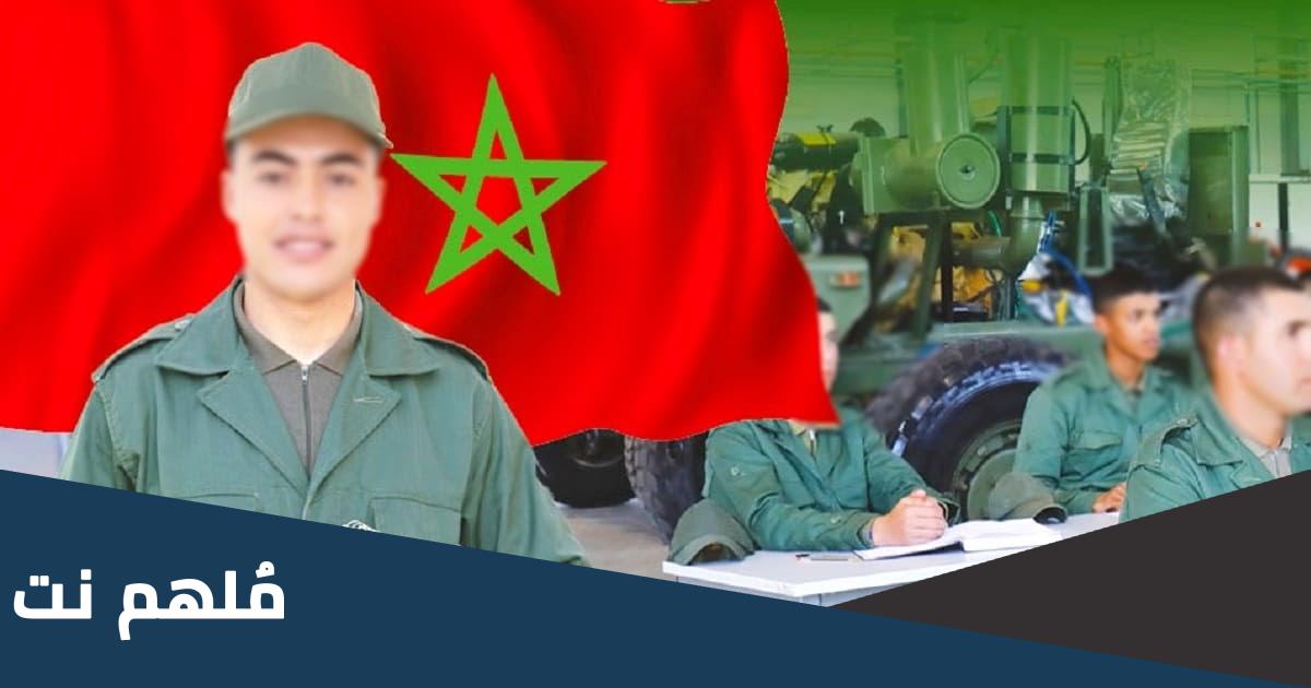 شروط الاعفاء من التجنيد الاجباري بالمغرب