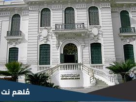 متحف الاسكندرية يعتبر من اقدم المتاحف في العالم فمن انشأه