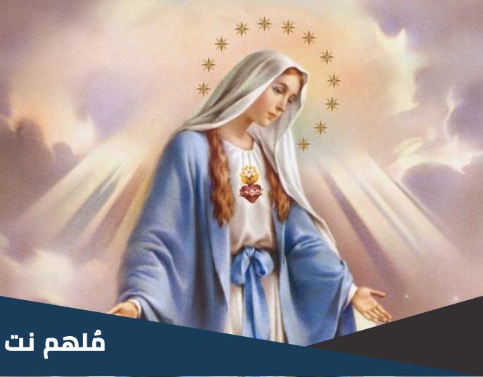كم كان عمر مريم العذراء عند ولادة المسيح
