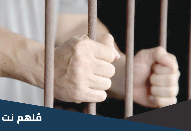 آخر أخبار حبس المدين في الأردن