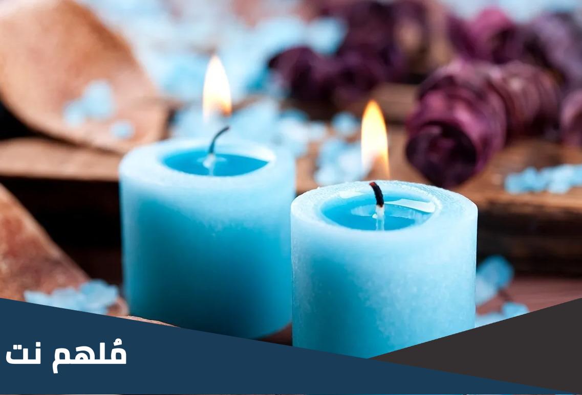 أماكن بيع مستلزمات صناعة الشموع في المغرب