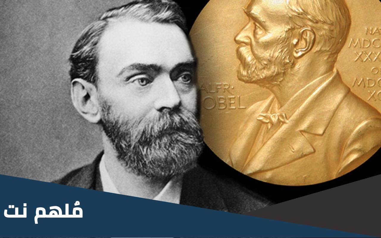 اختراع نوبل والذي كان سبب في انشاء جائزة نوبل من 9 حروف