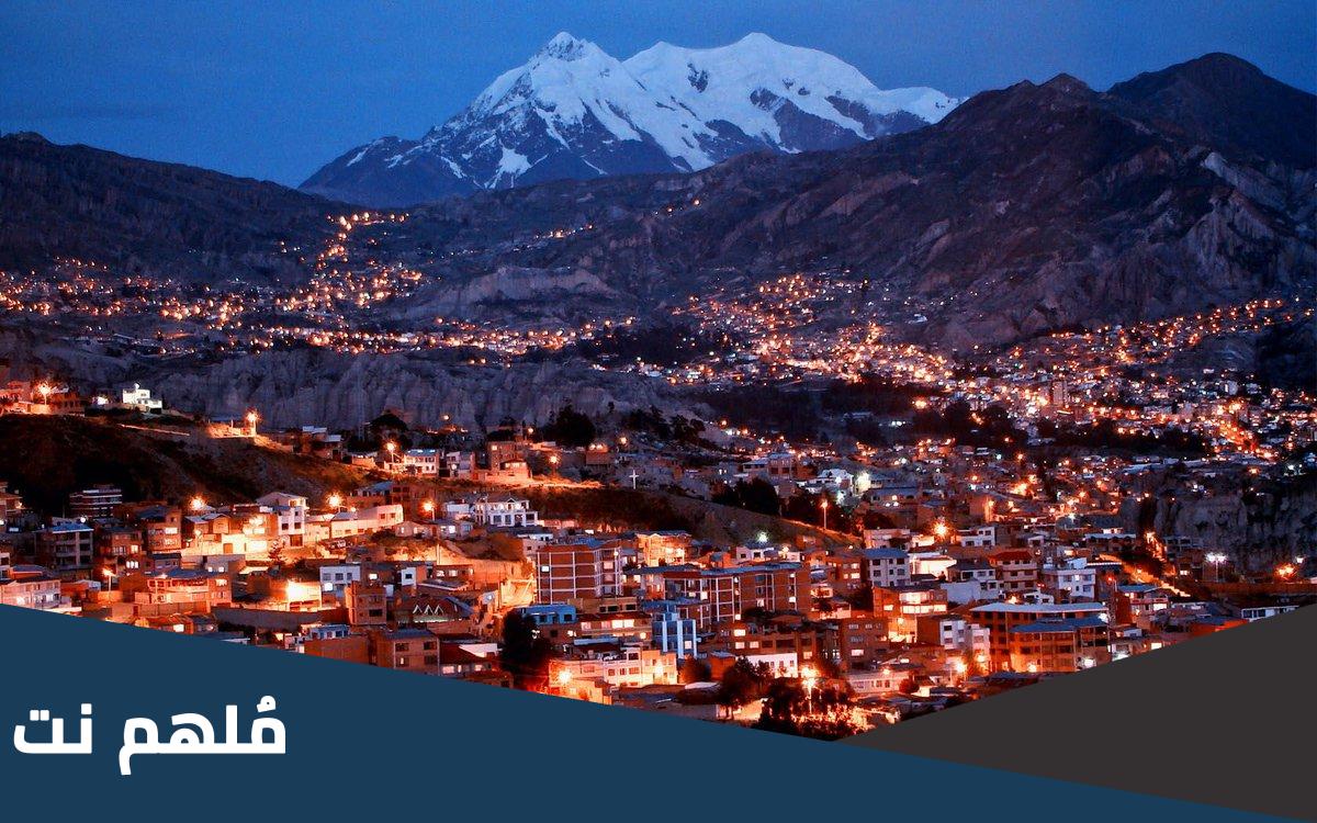 اعلى عاصمه في العالم