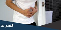 افضل علاج الإمساك المزمن وصعوبة الإخراج عالم حواء