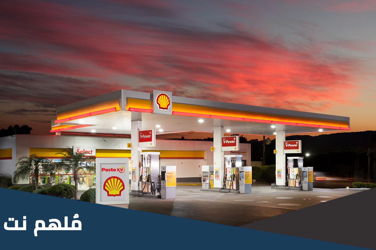اقرب بنزينة من موقعي