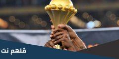 القنوات الناقلة لكاس افريقيا للمحليين 2025 نايل سات