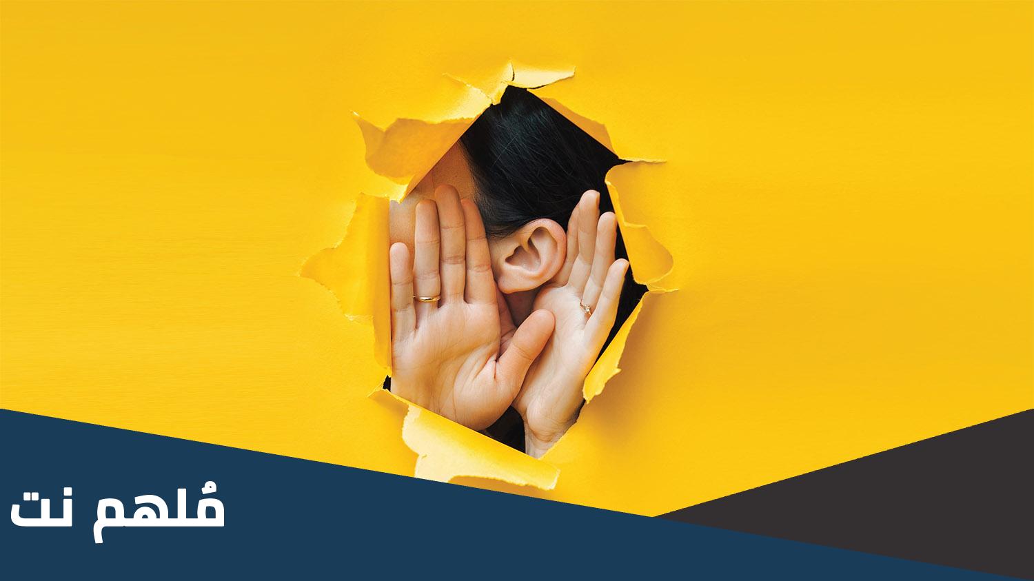 اهداف الشائعات واثرها