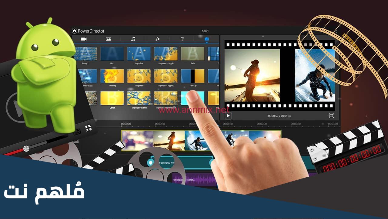 برنامج تصميم فيديو احترافي مهكر بدون علامة مائية