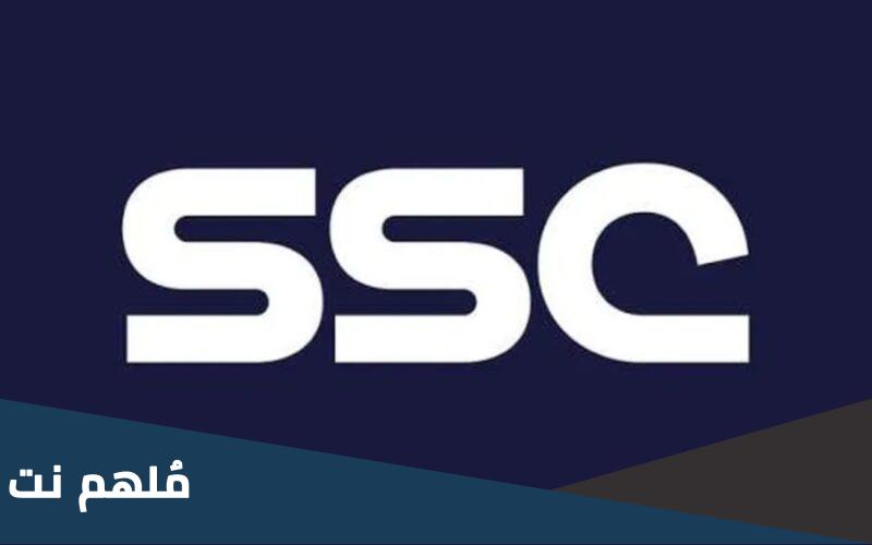 ترددات القنوات السعودية الرياضية 2023 على جميع الاقمار الصناعية