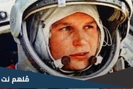 من هي اول رائدة فضاء في العالم