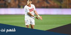 حقيقة رحيل امام عاشور عن الزمالك