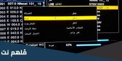 تردد قناة البصيرة الجديد 2025 نايل سات وعرب سات Al Basira