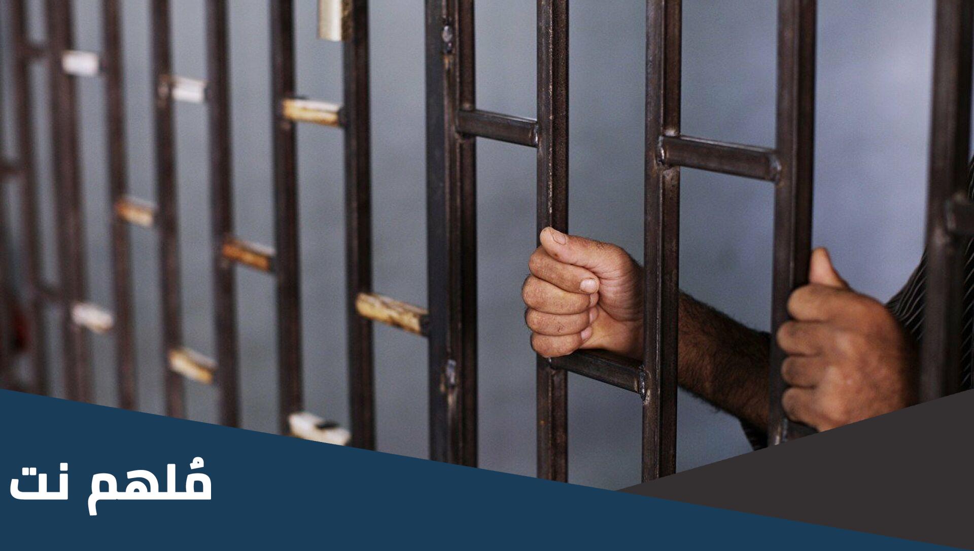 كيف اتواصل مع سجن الملز " رقم سجن الملز فرعي اول "