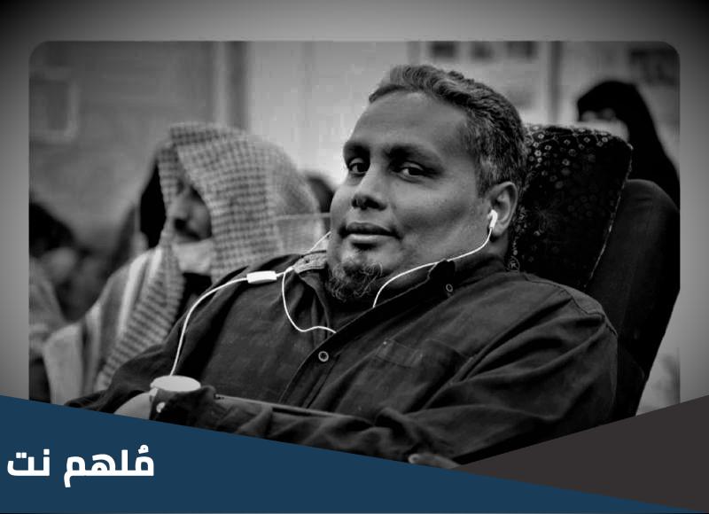 سبب إعاقة عبدالله بانعمه