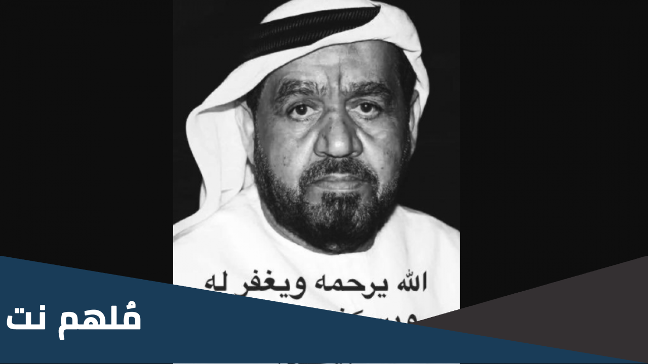 سبب وفاة سيف بن هلال الكعبي