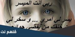 صور جميلة للاطفال مكتوب عليها ادعية