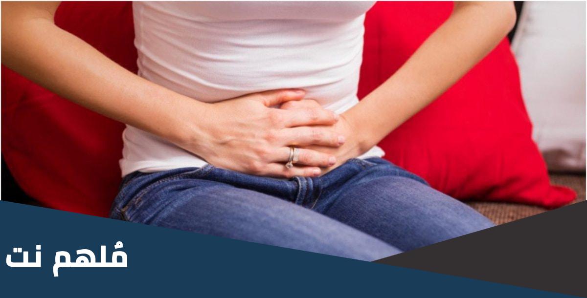 علاج الحكة في المناطق الحساسة من الخارج فوري بأذن الله