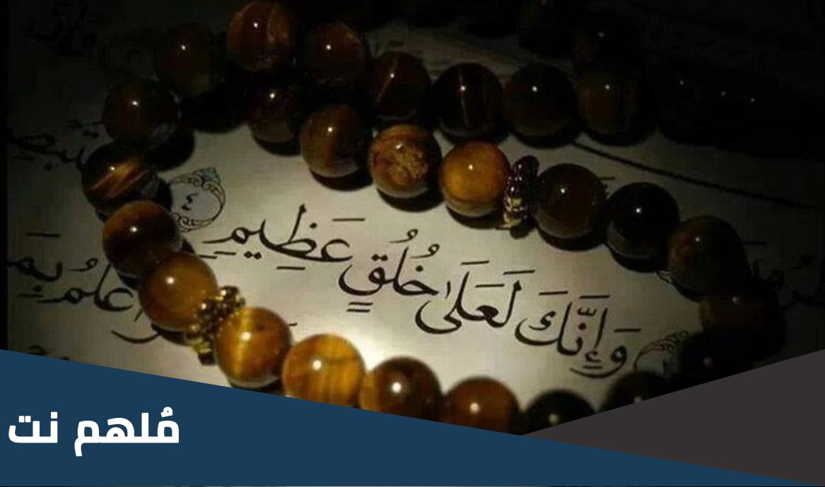 قصة اثر الرسول فيها اصحابه على نفسه
