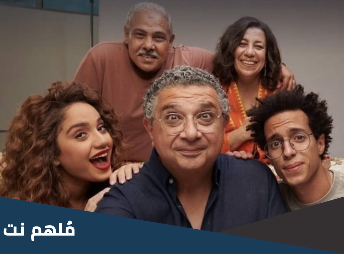 قصة مسلسل موضوع عائلي ويكيبيديا
