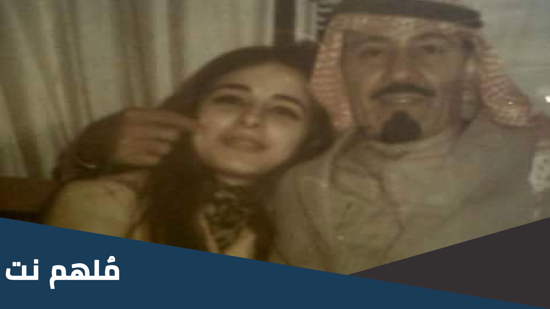 قصه الأميرة مشاعل بن فهد ال سعود